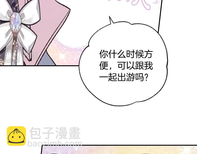 爸，這個婚我不結！ - 第40話 修羅場(1/5) - 8