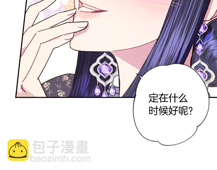 爸，這個婚我不結！ - 第40話 修羅場(1/5) - 2