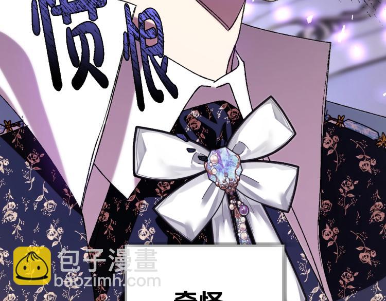 爸，這個婚我不結！ - 第40話 修羅場(2/5) - 5