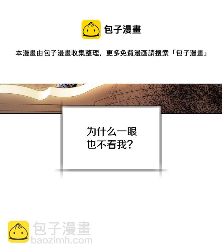 爸，這個婚我不結！ - 第40話 修羅場(2/5) - 2