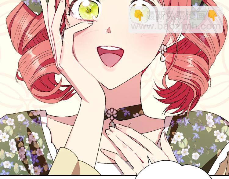 爸，這個婚我不結！ - 第40話 修羅場(2/5) - 4