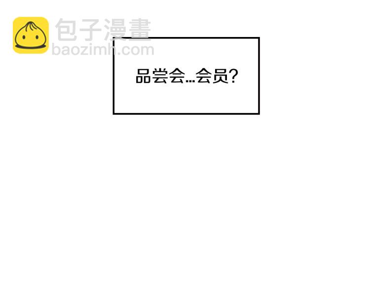 爸，這個婚我不結！ - 第40話 修羅場(2/5) - 1