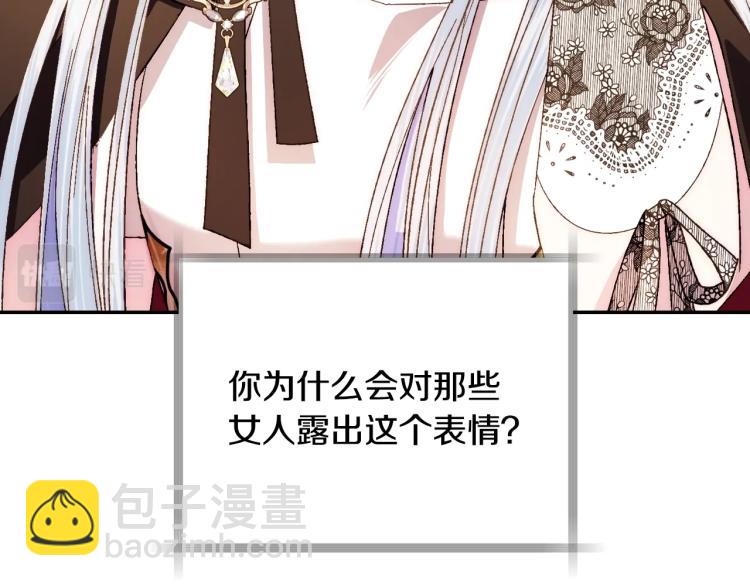 爸，這個婚我不結！ - 第40話 修羅場(2/5) - 2