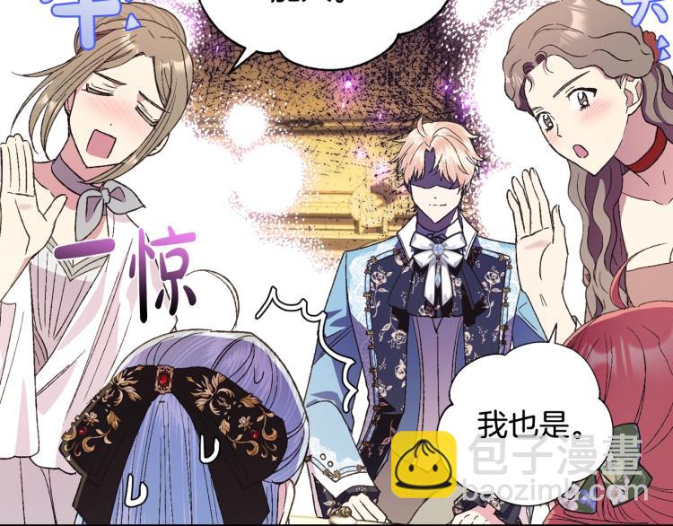 爸，這個婚我不結！ - 第40話 修羅場(2/5) - 4