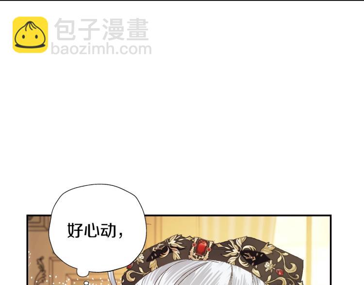 爸，這個婚我不結！ - 第40話 修羅場(2/5) - 5