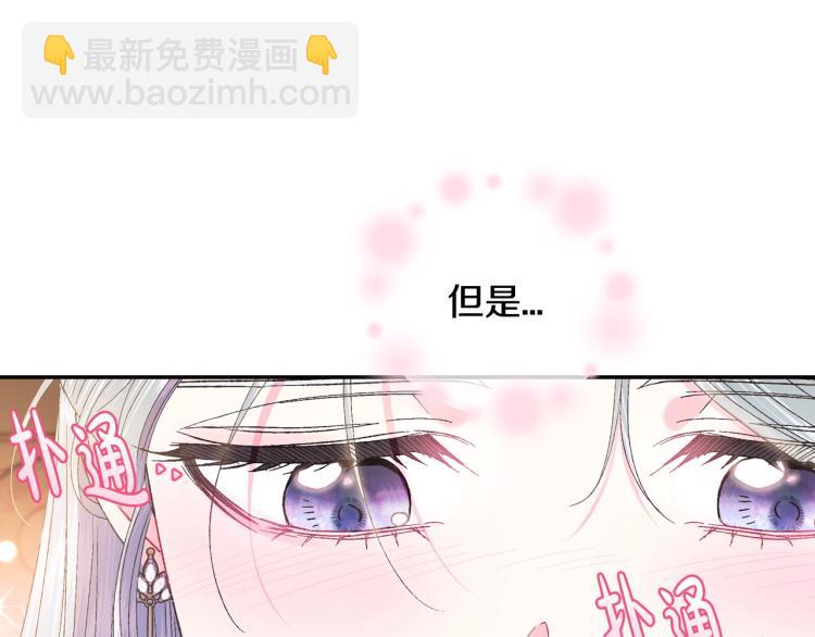 爸，這個婚我不結！ - 第40話 修羅場(2/5) - 8