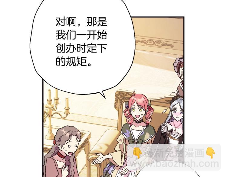 爸，這個婚我不結！ - 第40話 修羅場(2/5) - 7