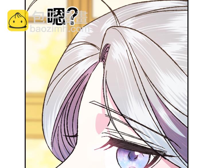 爸，這個婚我不結！ - 第40話 修羅場(2/5) - 5