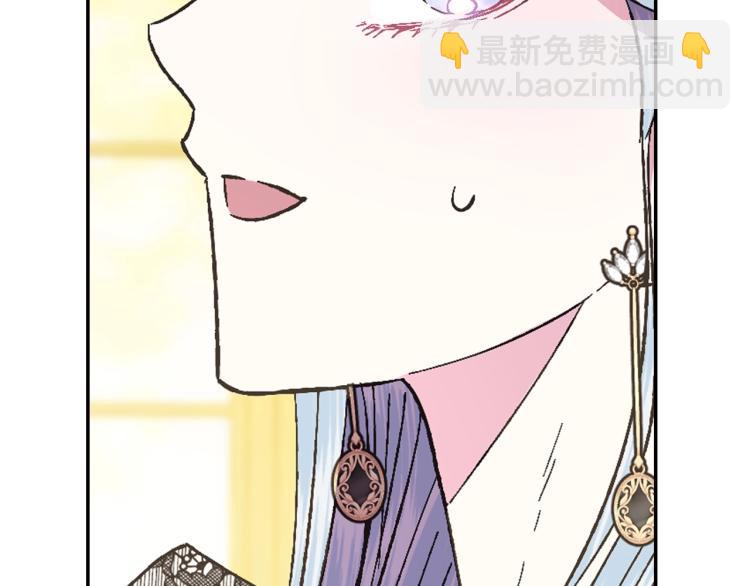 爸，這個婚我不結！ - 第40話 修羅場(2/5) - 6