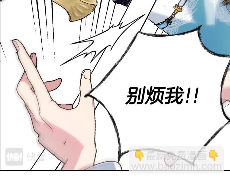 爸，這個婚我不結！ - 第42話 壁咚(3/6) - 5