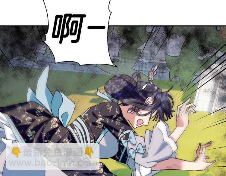 爸，這個婚我不結！ - 第42話 壁咚(3/6) - 7