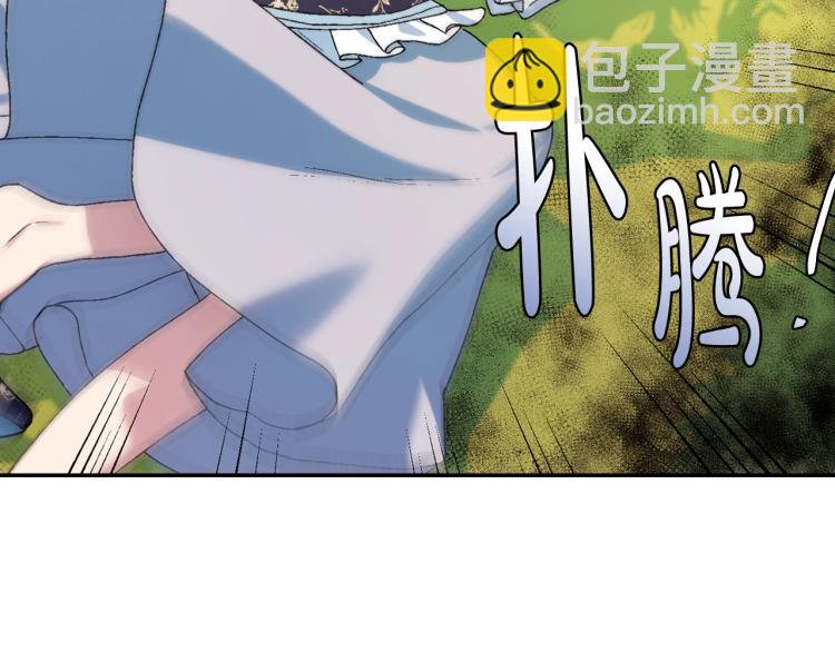 爸，這個婚我不結！ - 第42話 壁咚(3/6) - 8