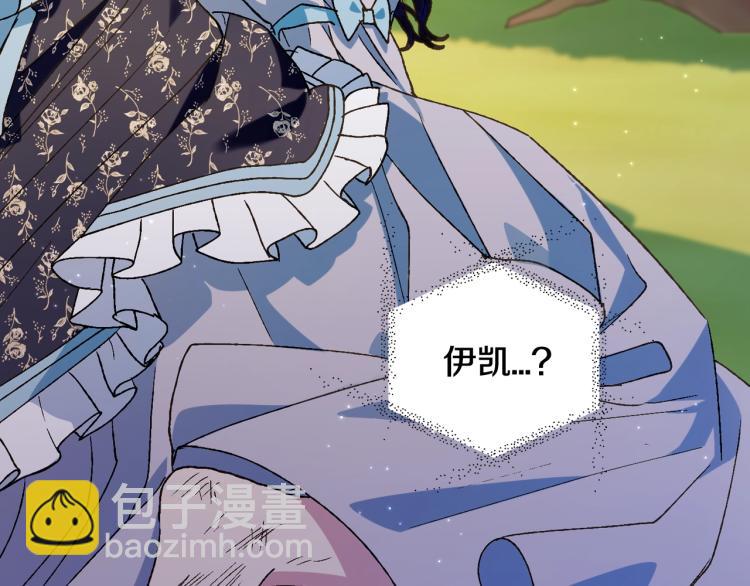 爸，這個婚我不結！ - 第42話 壁咚(3/6) - 3