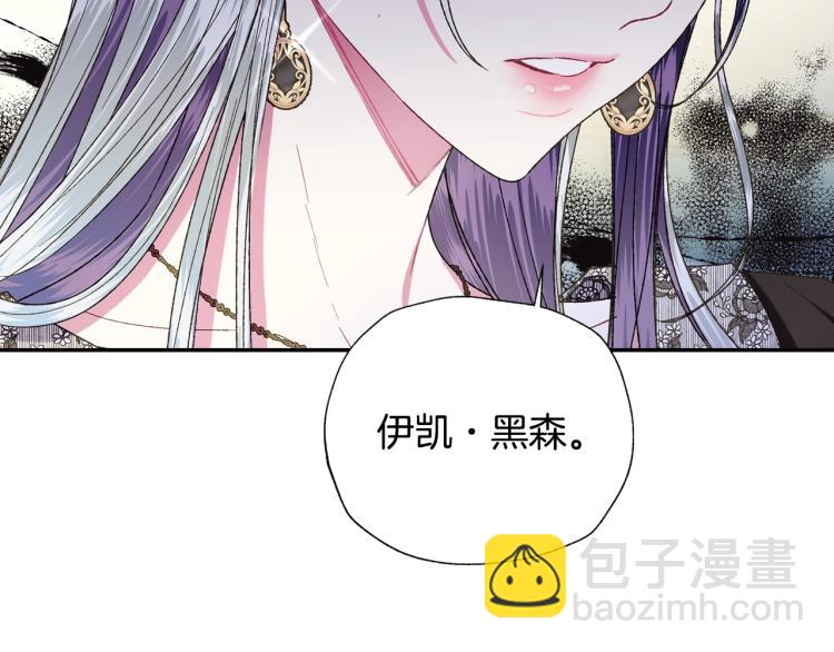 爸，這個婚我不結！ - 第42話 壁咚(1/6) - 3