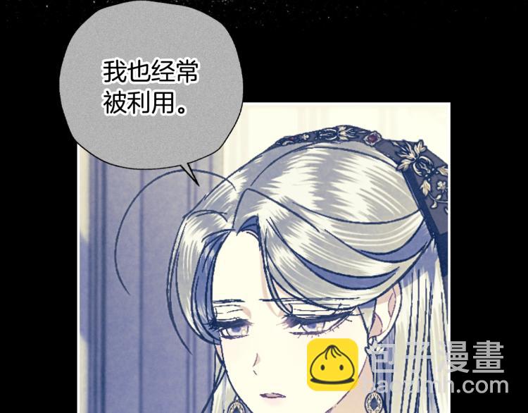 爸，這個婚我不結！ - 第42話 壁咚(3/6) - 1