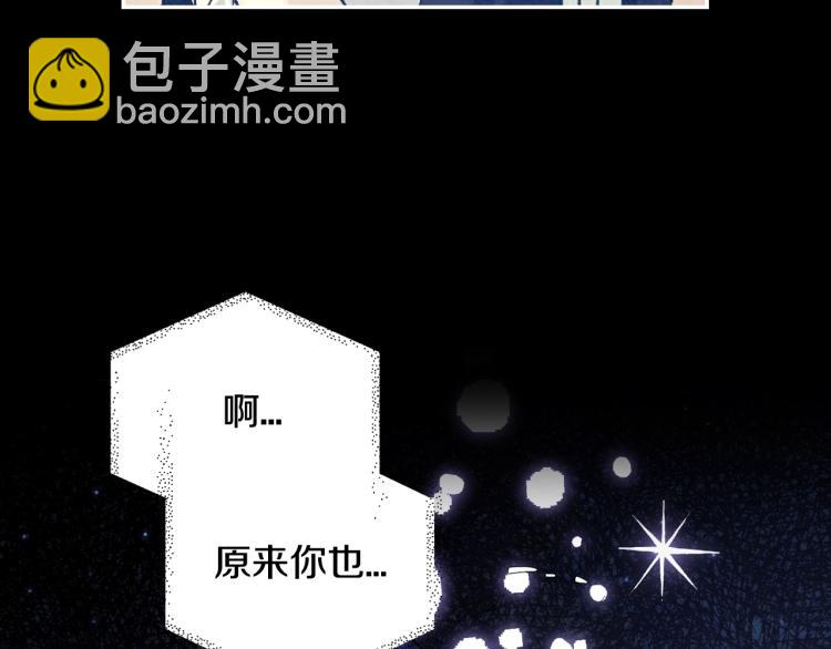 爸，這個婚我不結！ - 第42話 壁咚(3/6) - 3