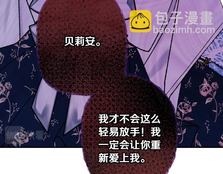 爸，這個婚我不結！ - 第42話 壁咚(3/6) - 8