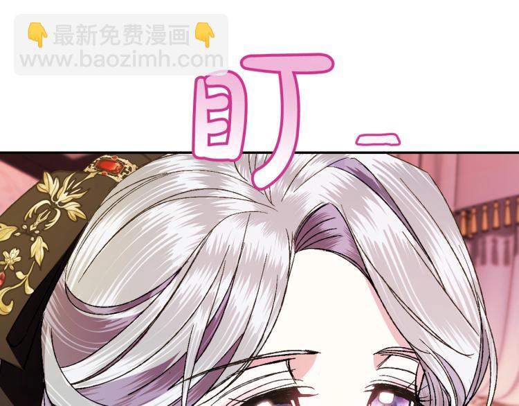 爸，這個婚我不結！ - 第42話 壁咚(3/6) - 8