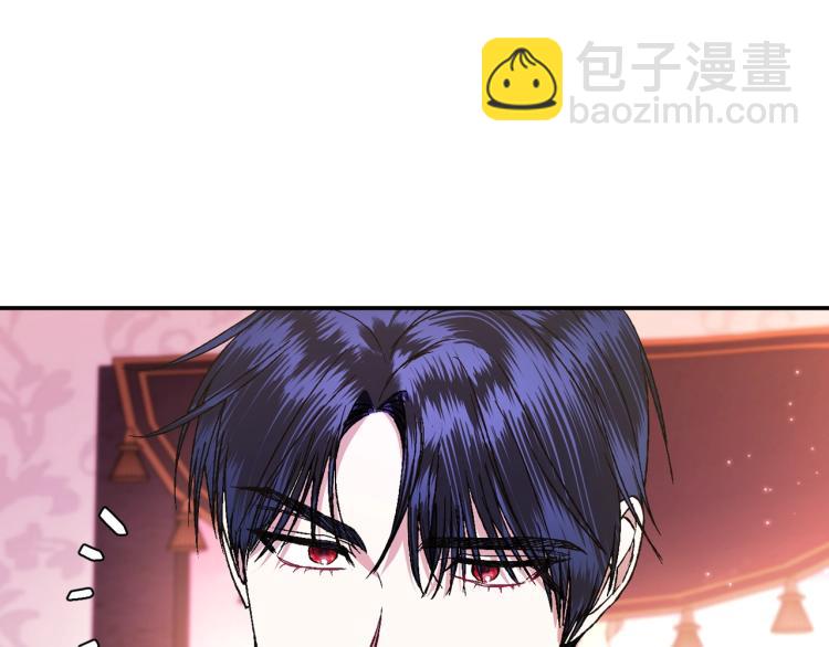 爸，這個婚我不結！ - 第42話 壁咚(3/6) - 2