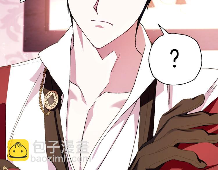 爸，這個婚我不結！ - 第42話 壁咚(3/6) - 3