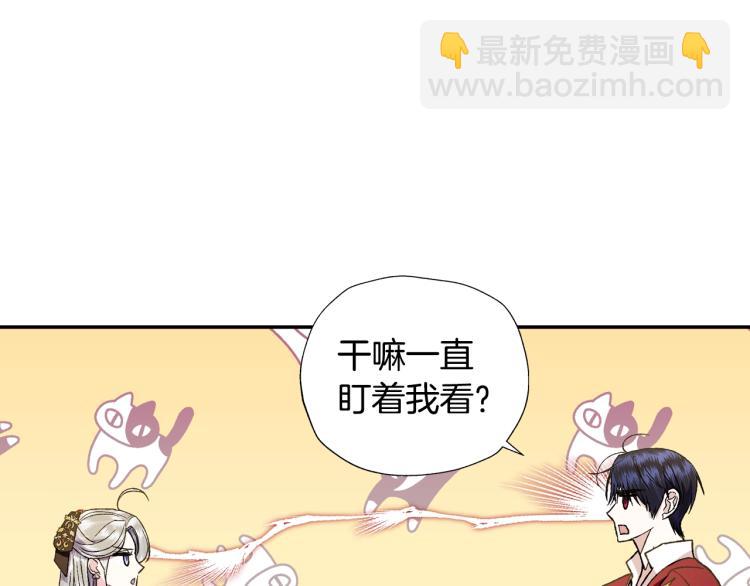 爸，這個婚我不結！ - 第42話 壁咚(3/6) - 5