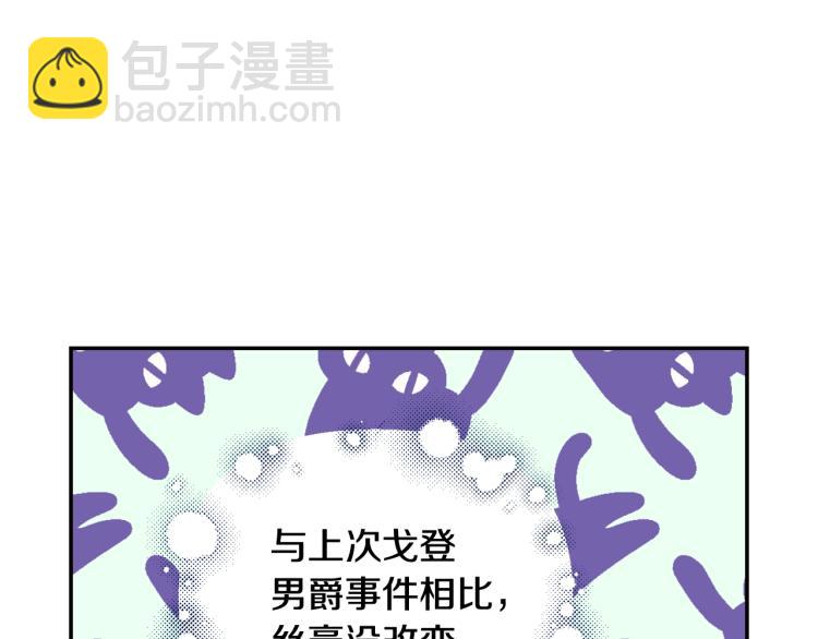 爸，這個婚我不結！ - 第42話 壁咚(3/6) - 4