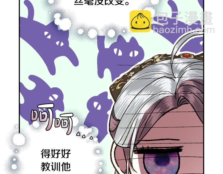 爸，這個婚我不結！ - 第42話 壁咚(3/6) - 5