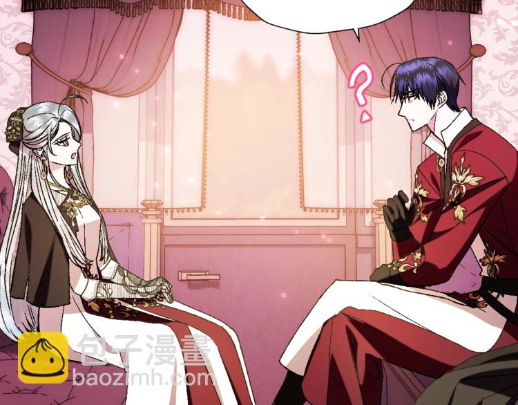 爸，這個婚我不結！ - 第42話 壁咚(3/6) - 8