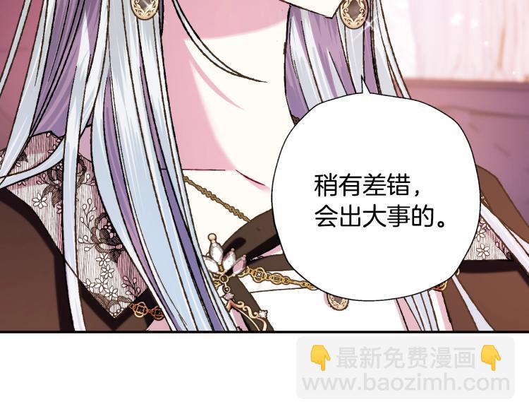 爸，這個婚我不結！ - 第42話 壁咚(3/6) - 4