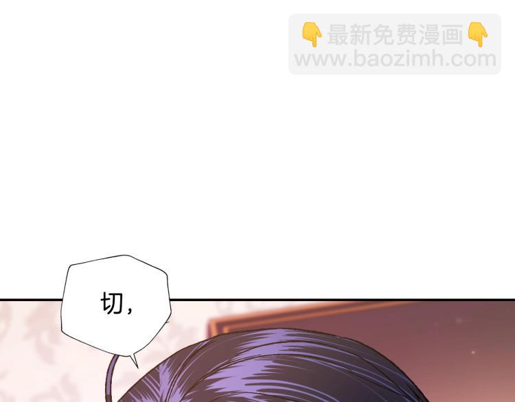 爸，這個婚我不結！ - 第42話 壁咚(3/6) - 5