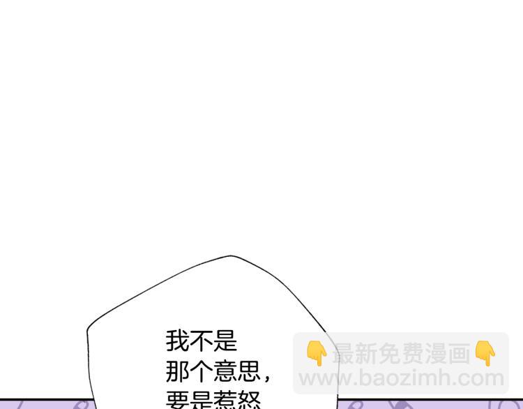 爸，這個婚我不結！ - 第42話 壁咚(4/6) - 6