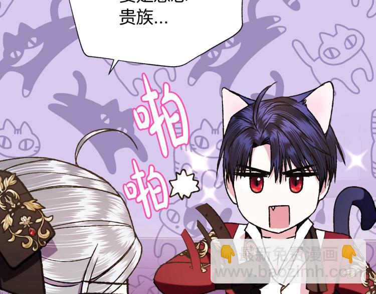 爸，這個婚我不結！ - 第42話 壁咚(4/6) - 7