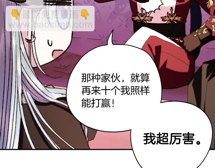 爸，這個婚我不結！ - 第42話 壁咚(4/6) - 8