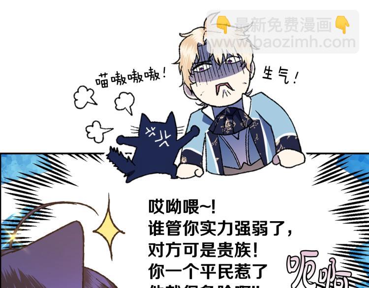 爸，這個婚我不結！ - 第42話 壁咚(4/6) - 2