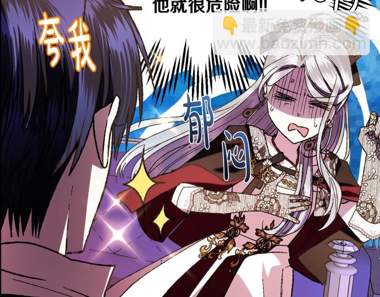 爸，這個婚我不結！ - 第42話 壁咚(4/6) - 3