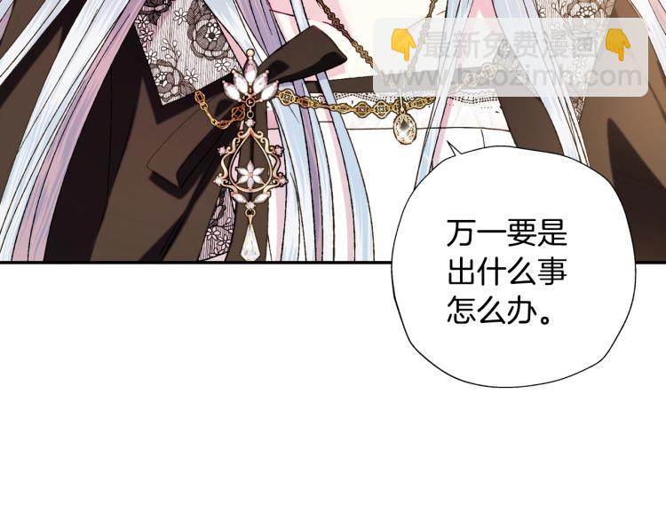 爸，這個婚我不結！ - 第42話 壁咚(4/6) - 8