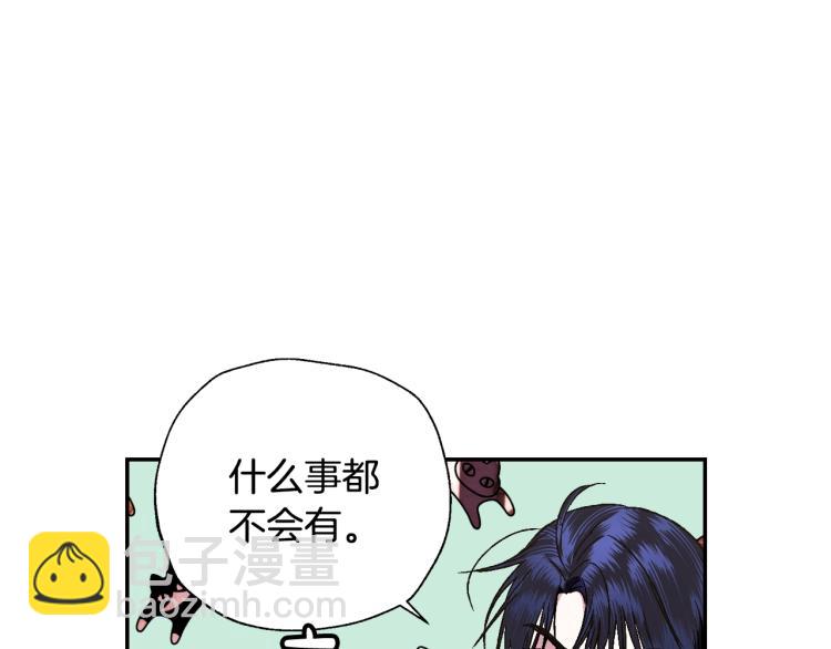 爸，這個婚我不結！ - 第42話 壁咚(4/6) - 1