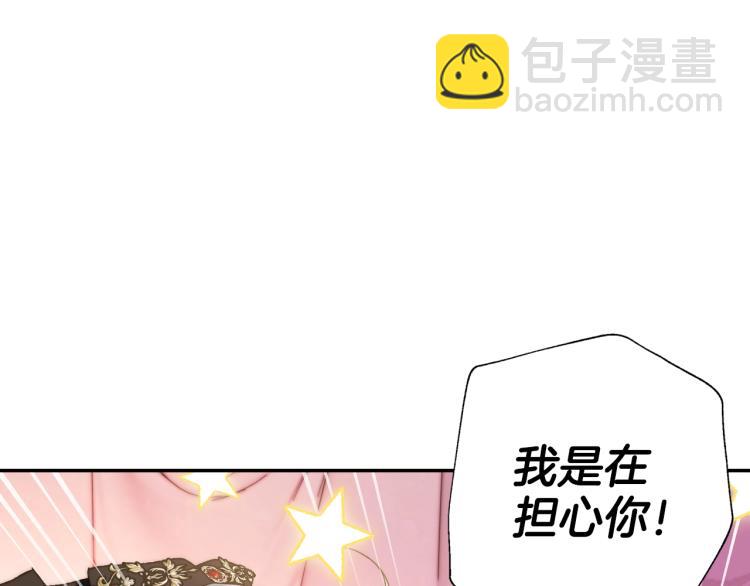 爸，這個婚我不結！ - 第42話 壁咚(4/6) - 4