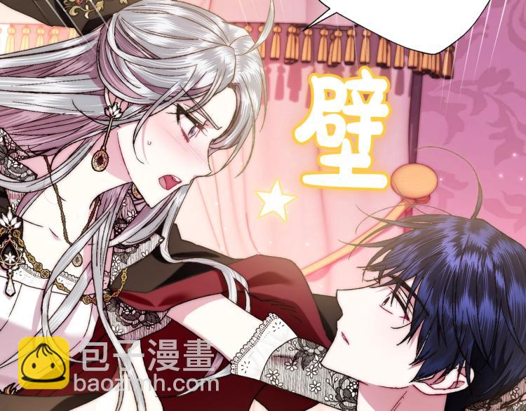 爸，這個婚我不結！ - 第42話 壁咚(4/6) - 5