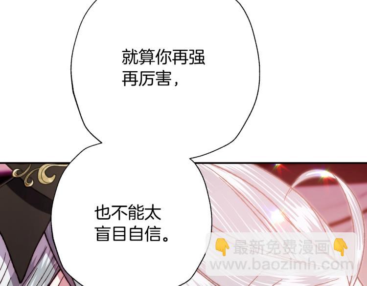 爸，這個婚我不結！ - 第42話 壁咚(4/6) - 8