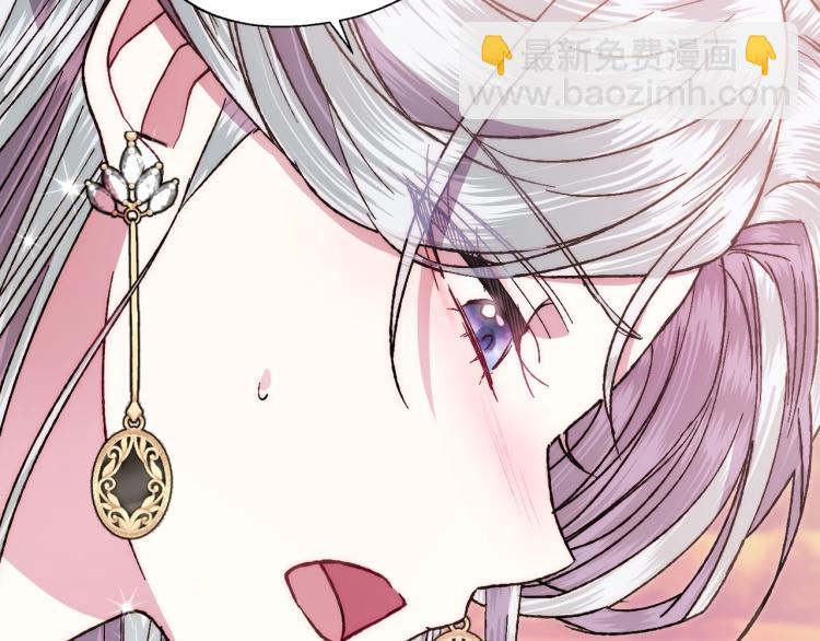 爸，這個婚我不結！ - 第42話 壁咚(4/6) - 1