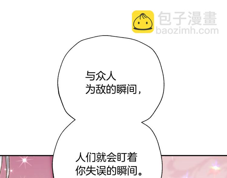 爸，這個婚我不結！ - 第42話 壁咚(4/6) - 3