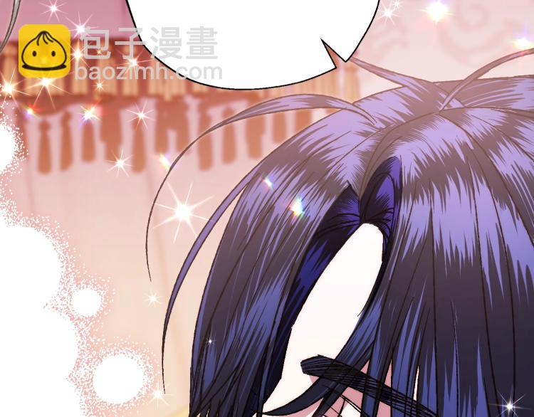 爸，這個婚我不結！ - 第42話 壁咚(4/6) - 4