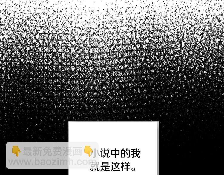 爸，這個婚我不結！ - 第42話 壁咚(4/6) - 7