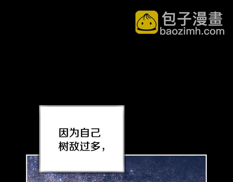 爸，這個婚我不結！ - 第42話 壁咚(4/6) - 3