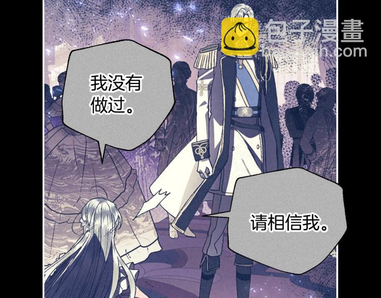 爸，這個婚我不結！ - 第42話 壁咚(4/6) - 4