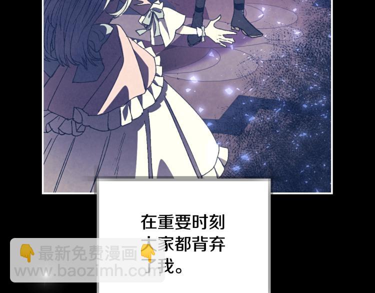 爸，這個婚我不結！ - 第42話 壁咚(4/6) - 5