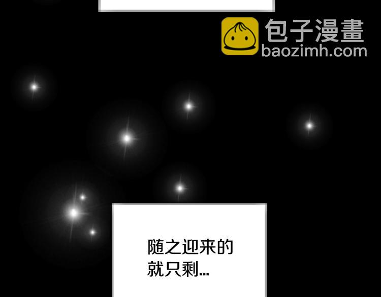 爸，這個婚我不結！ - 第42話 壁咚(4/6) - 6