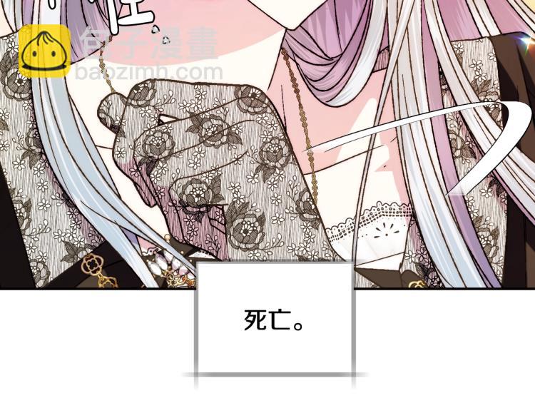 爸，這個婚我不結！ - 第42話 壁咚(4/6) - 1