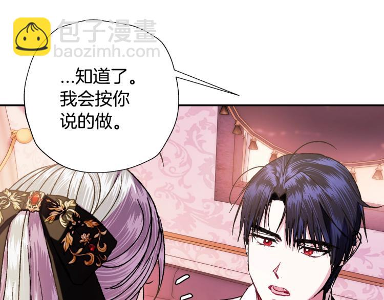 爸，這個婚我不結！ - 第42話 壁咚(4/6) - 6